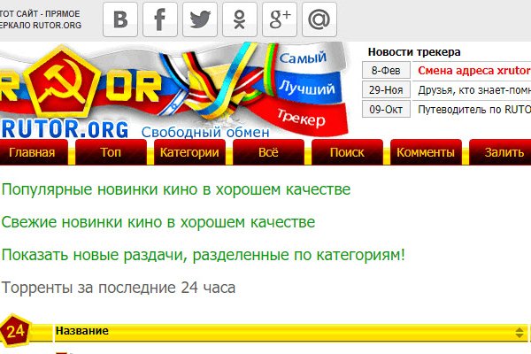 Как найти сайт кракен