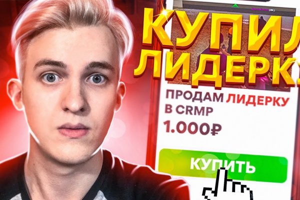 Кракен перейти