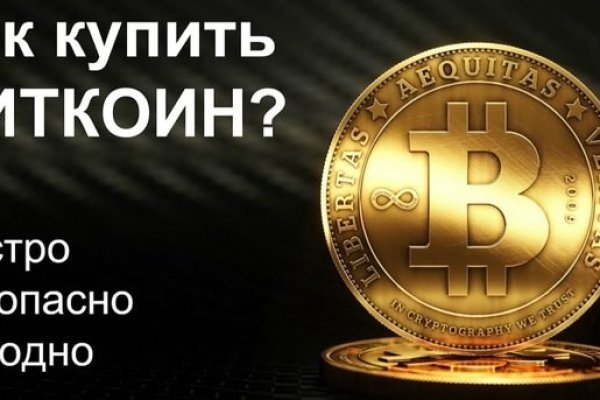 Кракен открылся