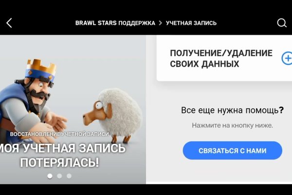 Как восстановить аккаунт в кракен