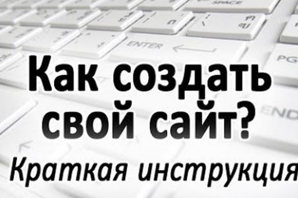 Украли аккаунт на кракене даркнет