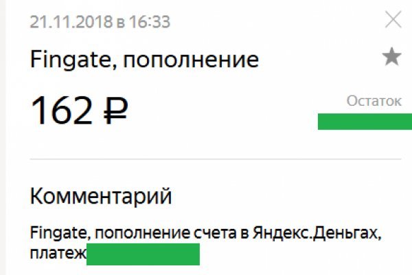 Кракен верное зеркало