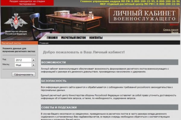 Оригинальный сайт кракен