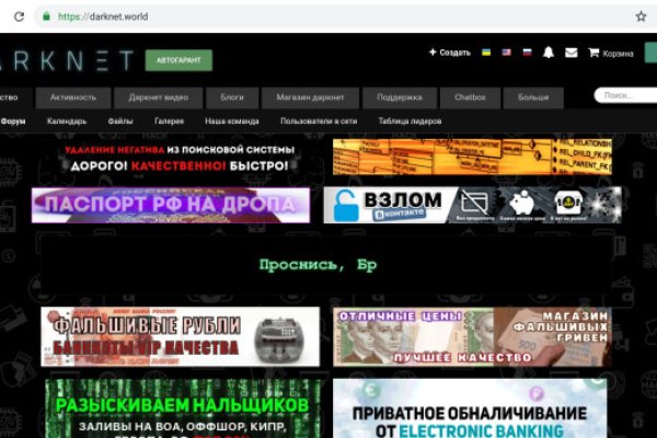Почему не получается зайти на кракен